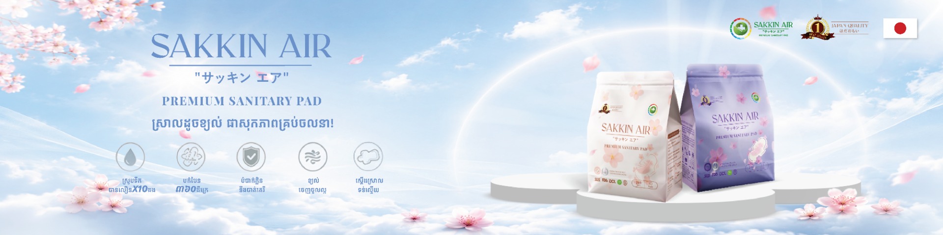 Sakkin Air Cambodia