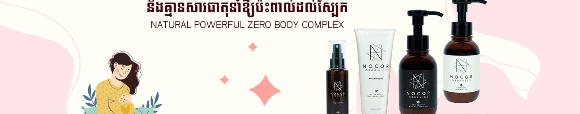NOCOR Cambodia