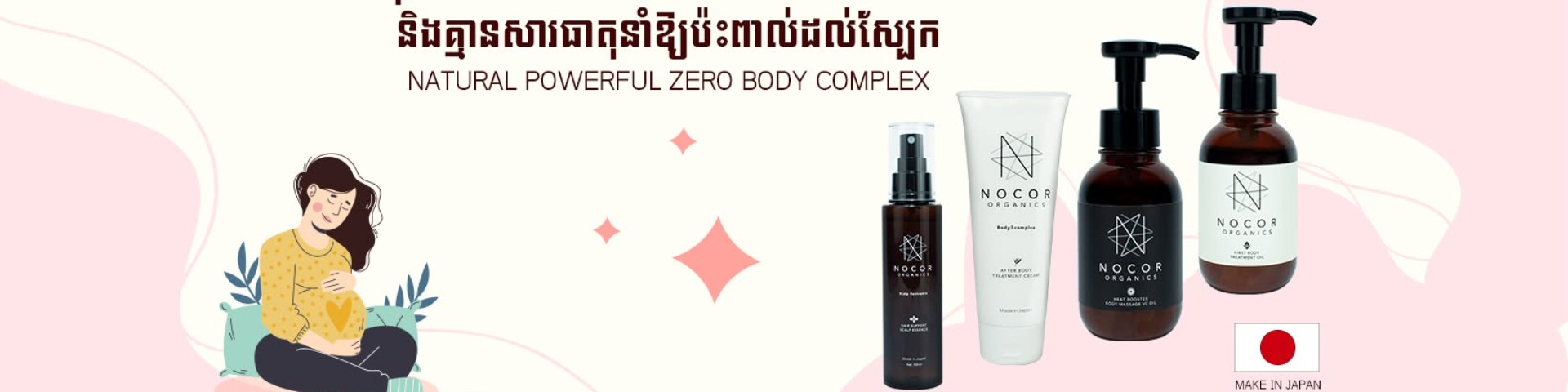 NOCOR Cambodia